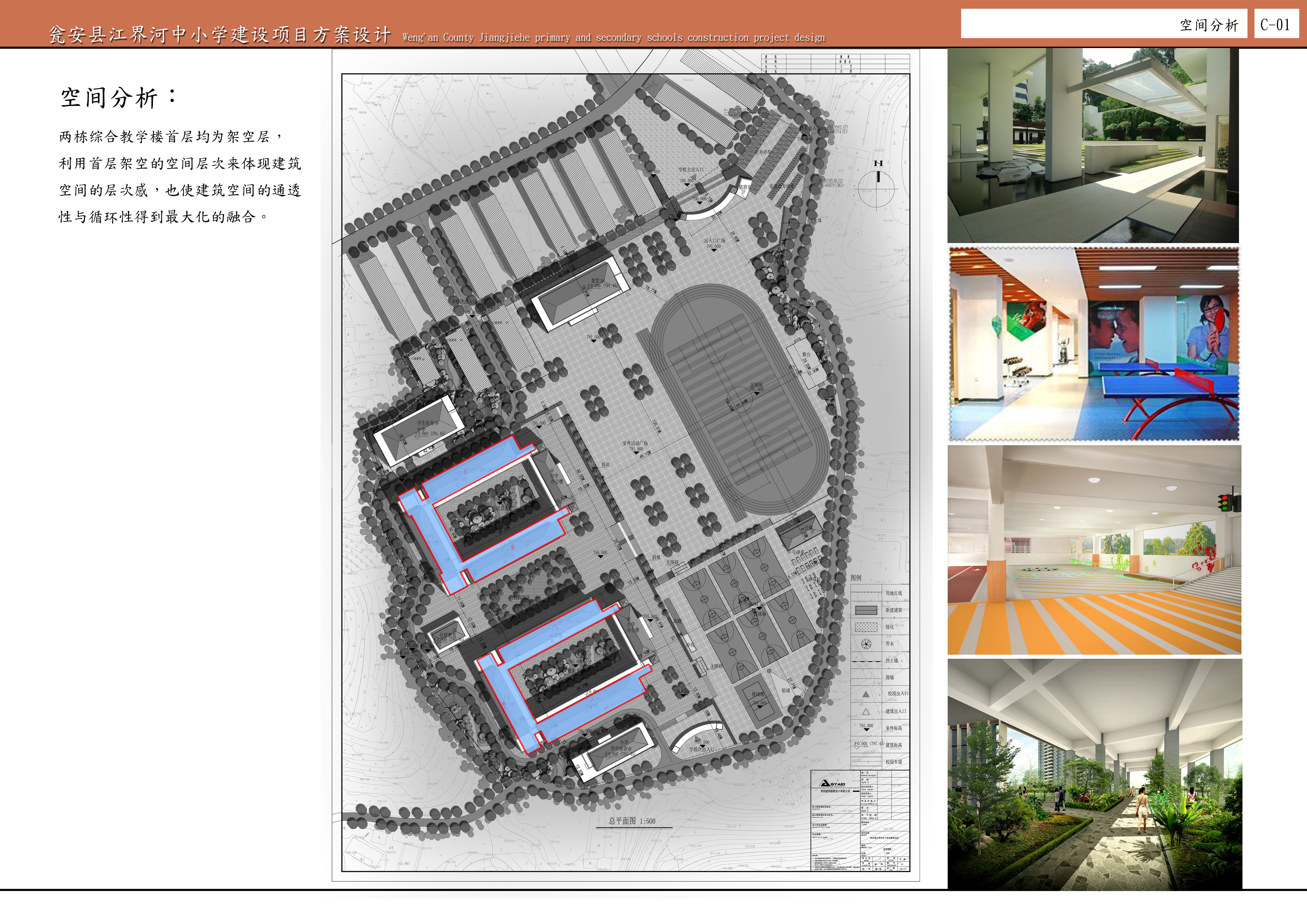 [贵州]瓮安县江界河中小学建设项目方案设计（51个教学...cad施工图下载【ID:165406169】