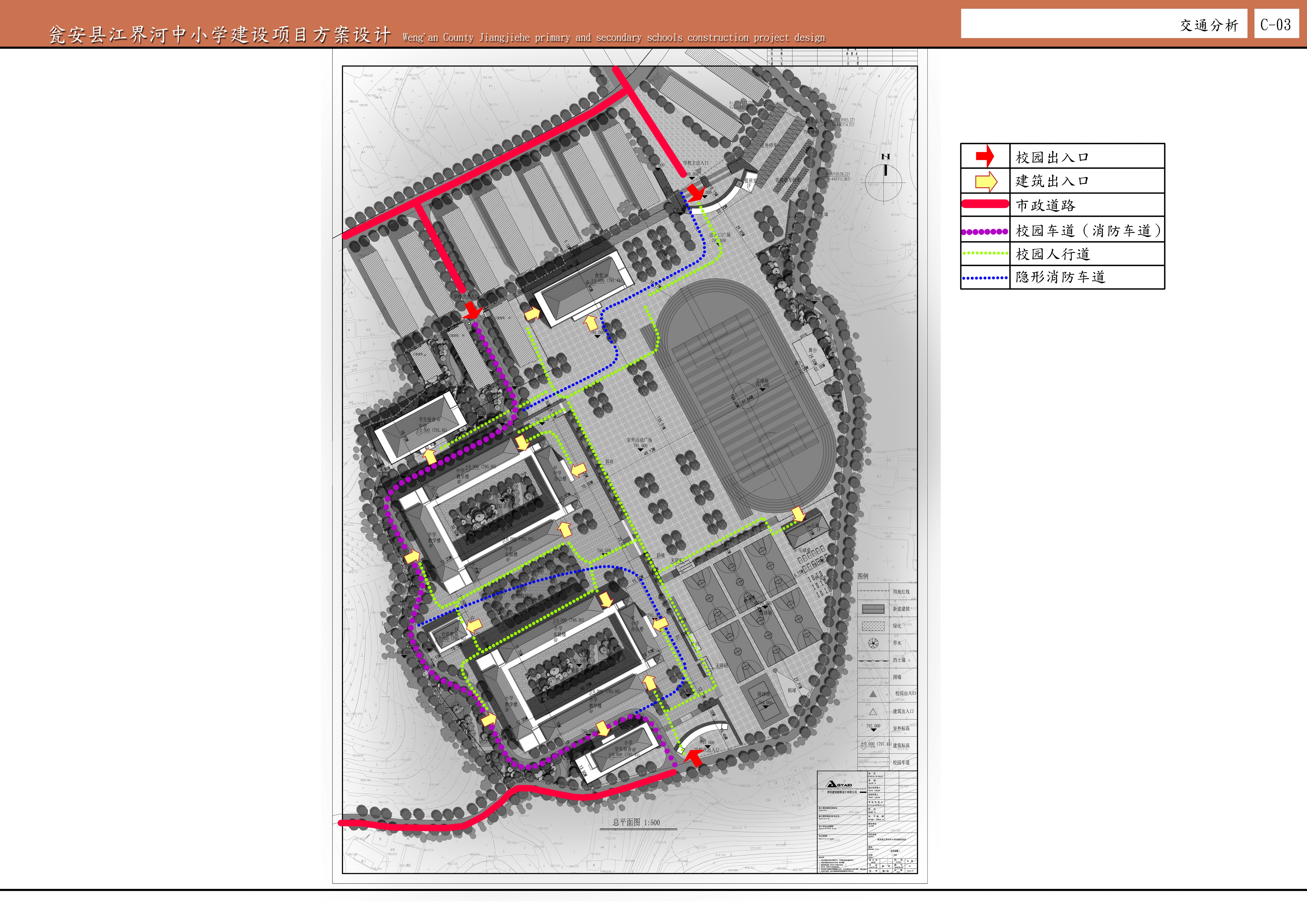 [贵州]瓮安县江界河中小学建设项目方案设计（51个教学...cad施工图下载【ID:165406169】