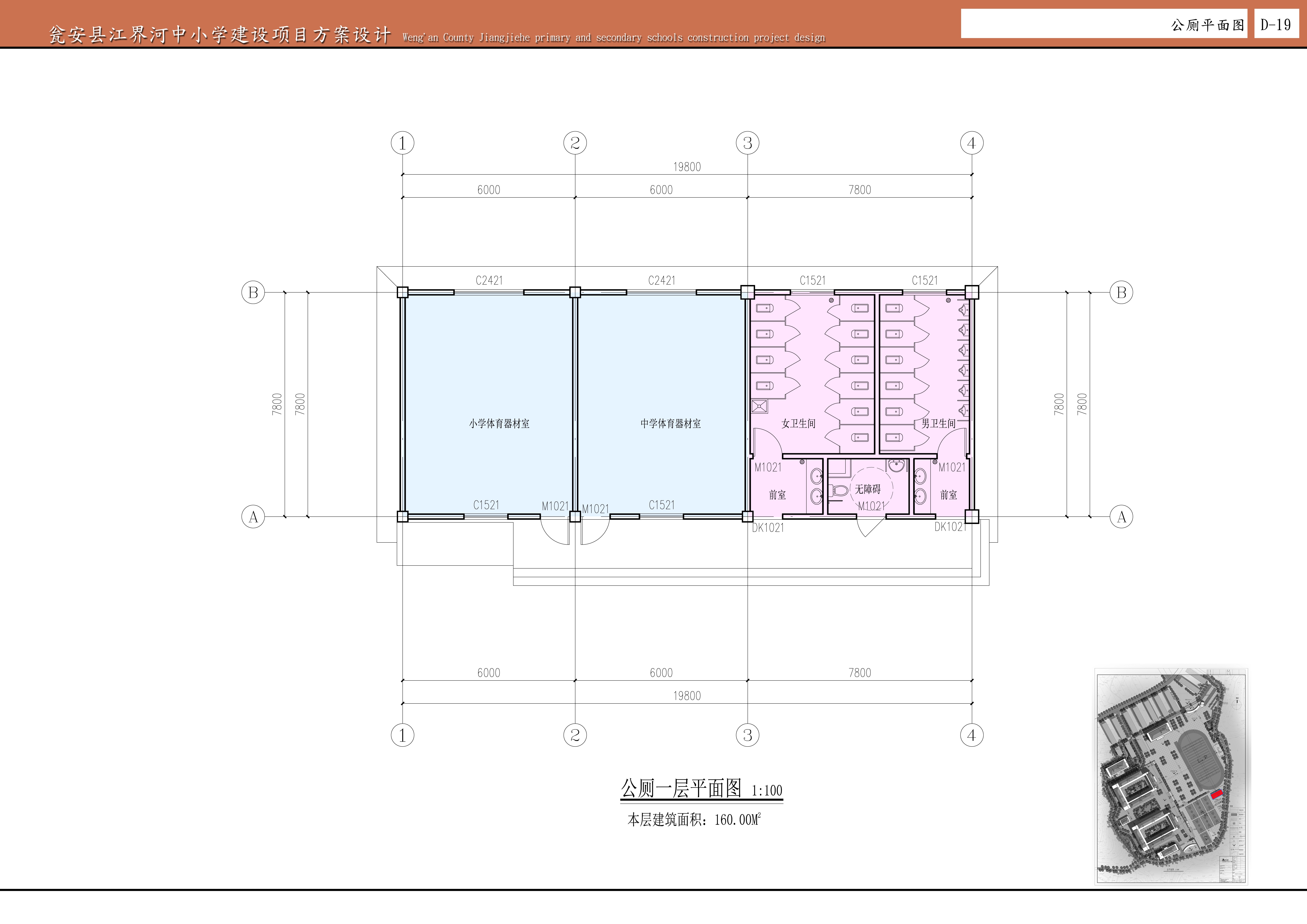 [贵州]瓮安县江界河中小学建设项目方案设计（51个教学...cad施工图下载【ID:165406169】