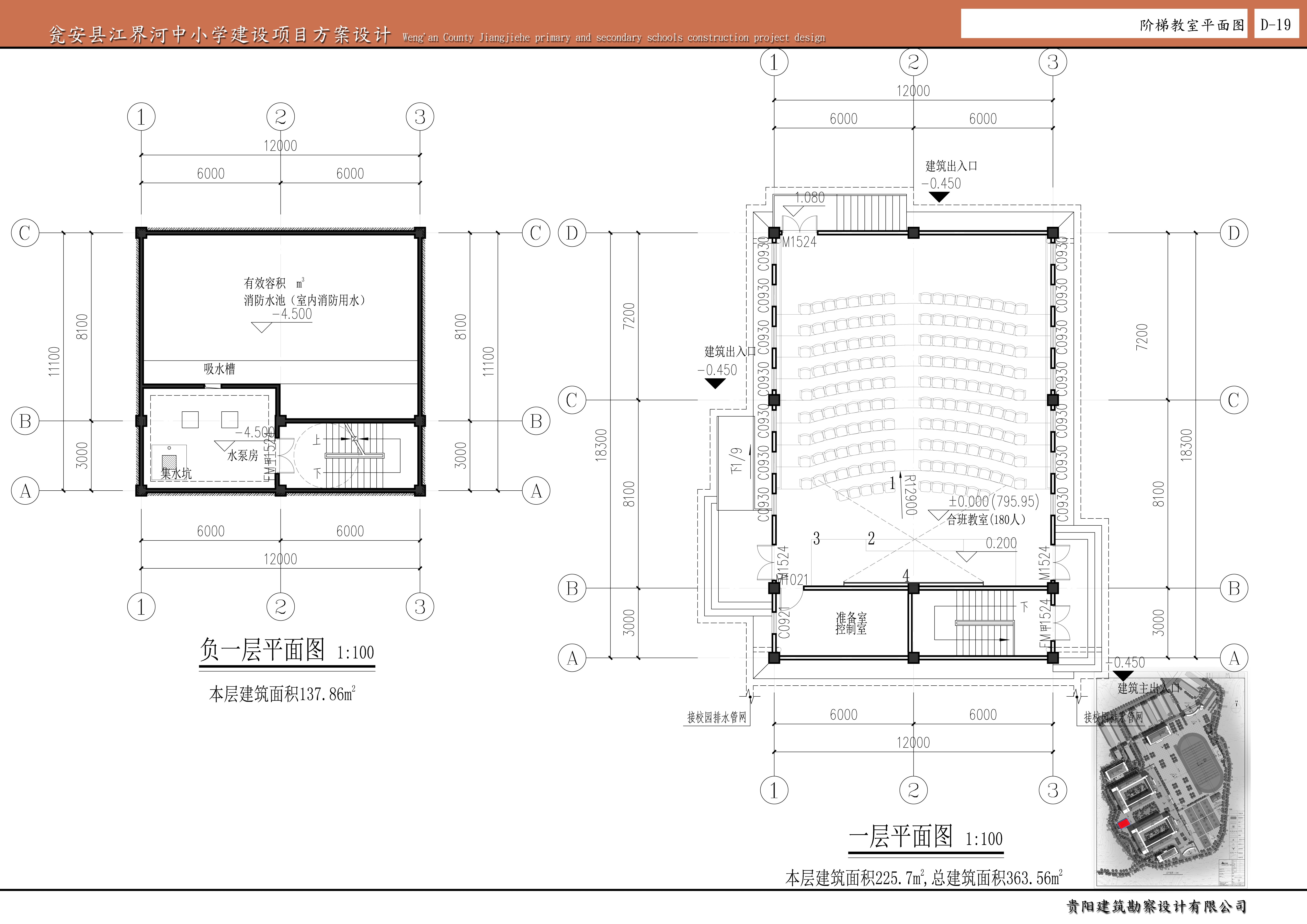 [贵州]瓮安县江界河中小学建设项目方案设计（51个教学...cad施工图下载【ID:165406169】