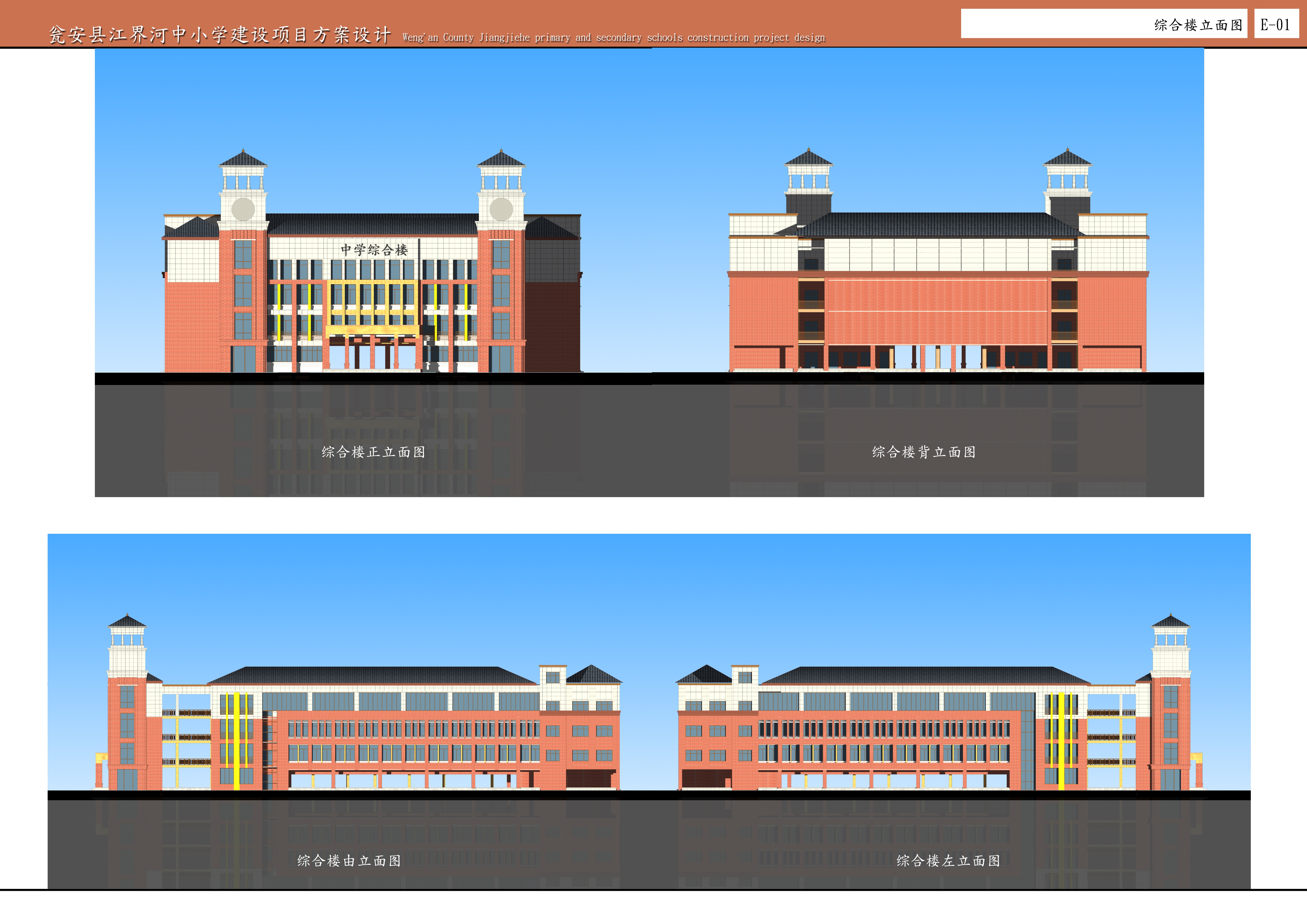 [贵州]瓮安县江界河中小学建设项目方案设计（51个教学...cad施工图下载【ID:165406169】