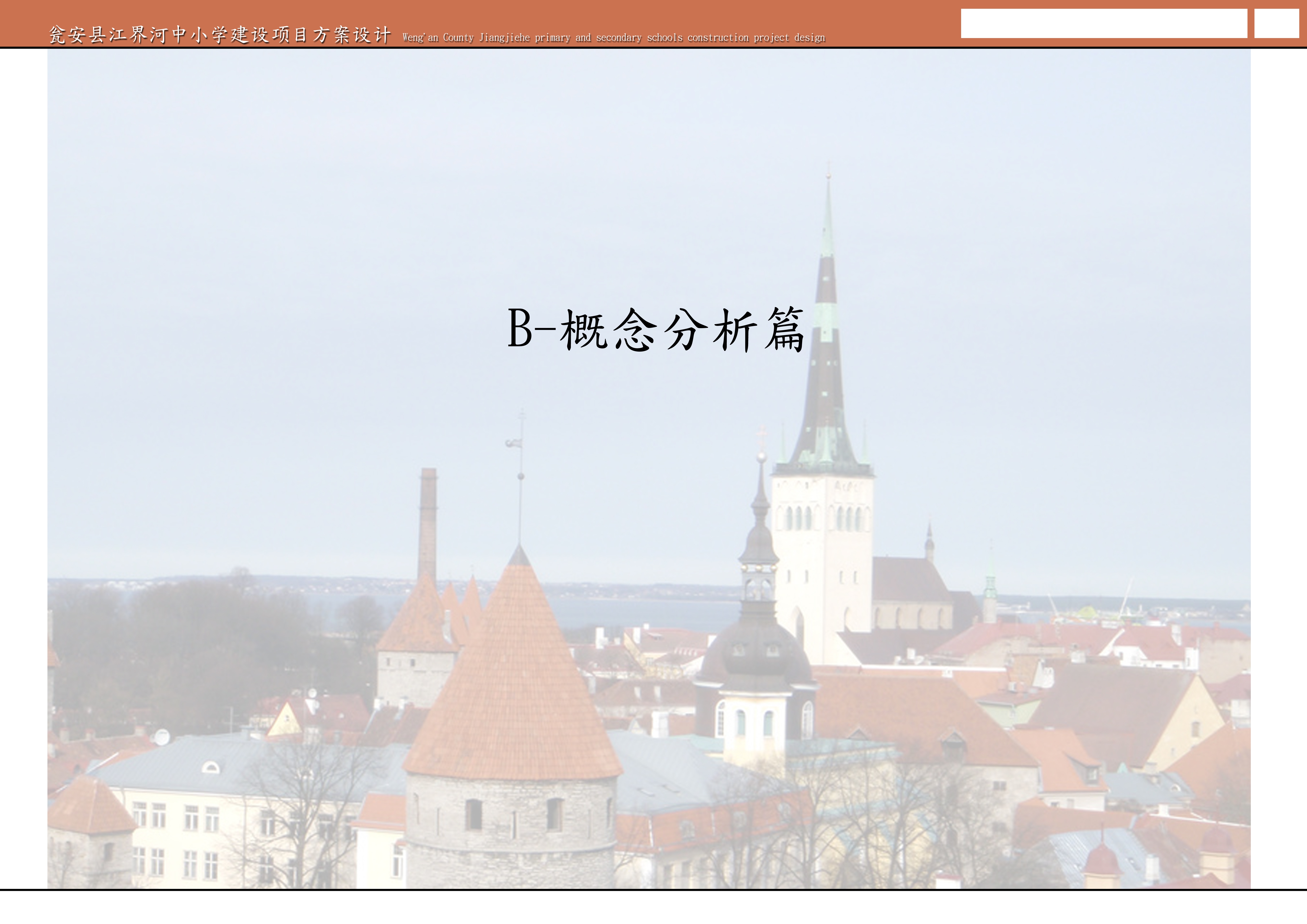 [贵州]瓮安县江界河中小学建设项目方案设计（51个教学...cad施工图下载【ID:165406169】