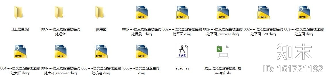 [广东]某主题售楼处全套设计施工图（含效果图）cad施工图下载【ID:161721192】
