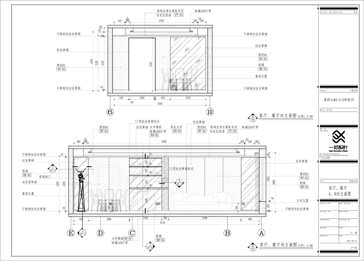 简美cad施工图下载【ID:531000786】