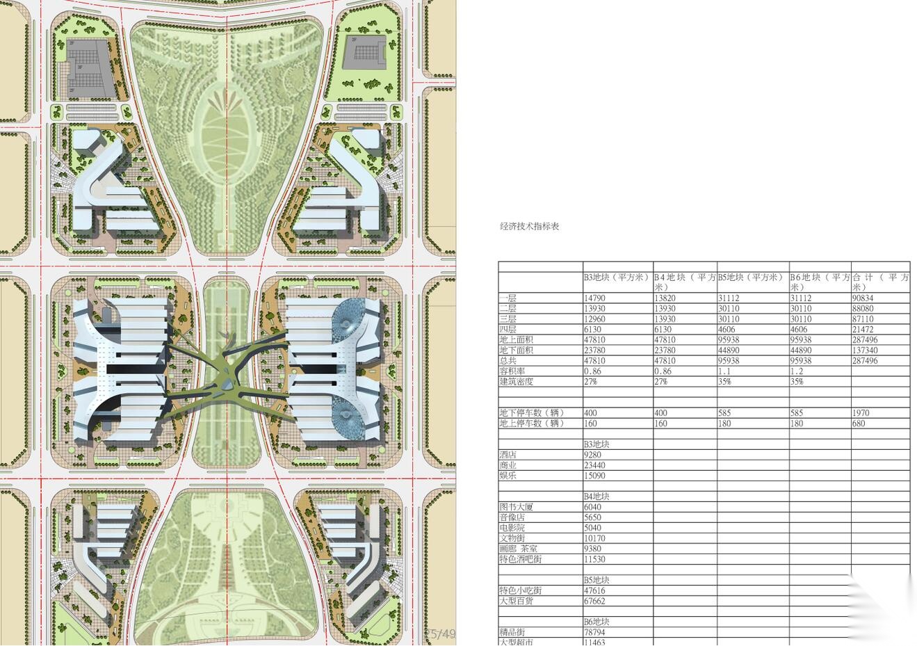 [上海]上海庙镇核心商业区建筑群方案设计文本cad施工图下载【ID:167220123】