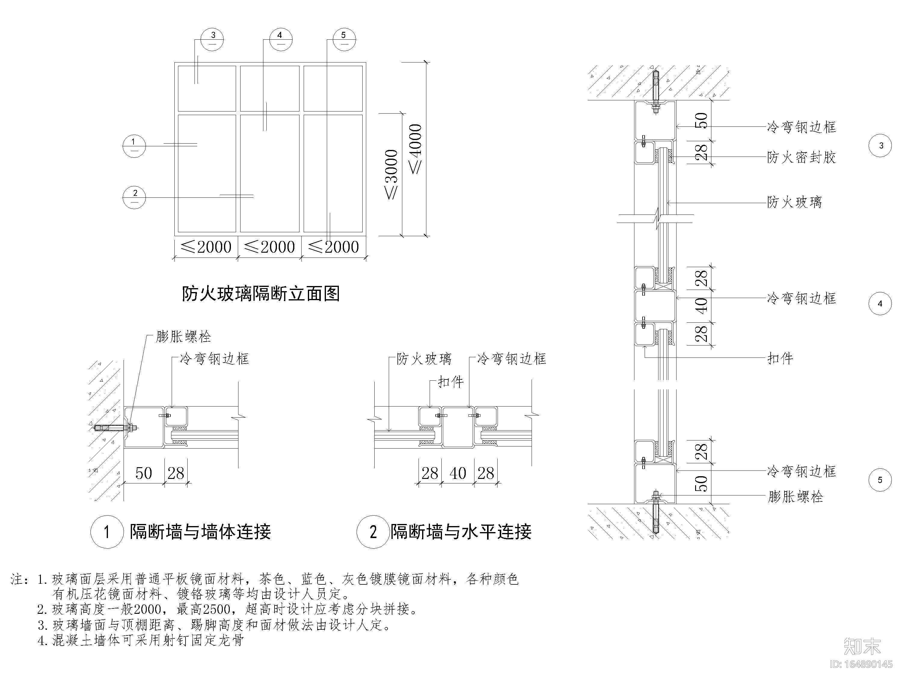 室内设计通用隔墙节点大样详图施工图下载【ID:164890145】