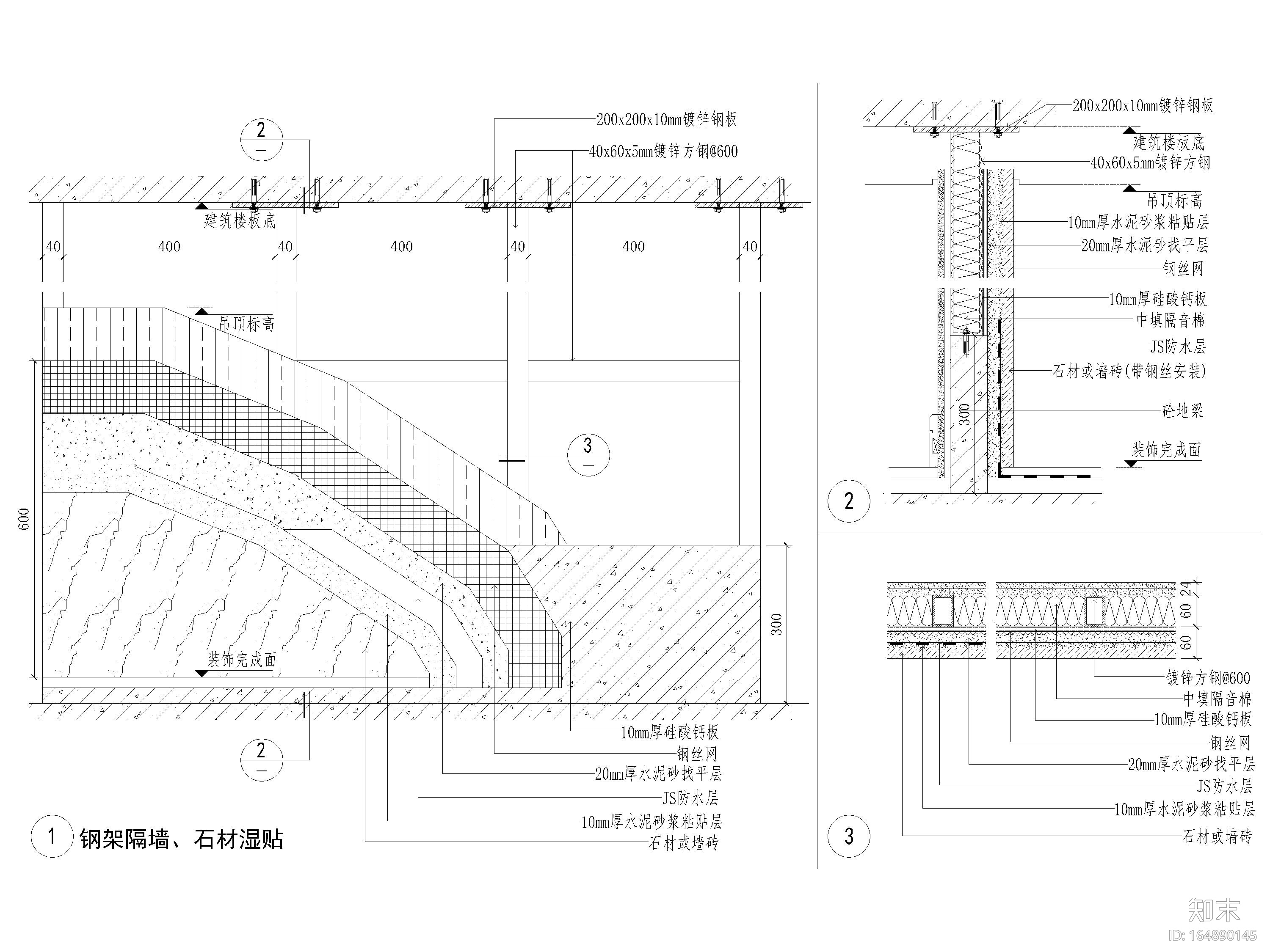 室内设计通用隔墙节点大样详图施工图下载【ID:164890145】