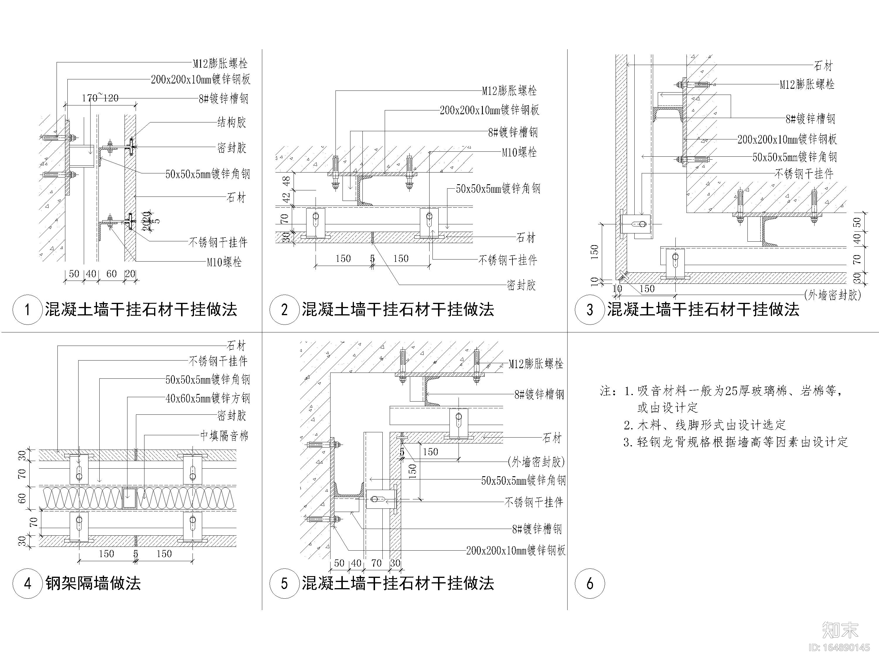 室内设计通用隔墙节点大样详图施工图下载【ID:164890145】