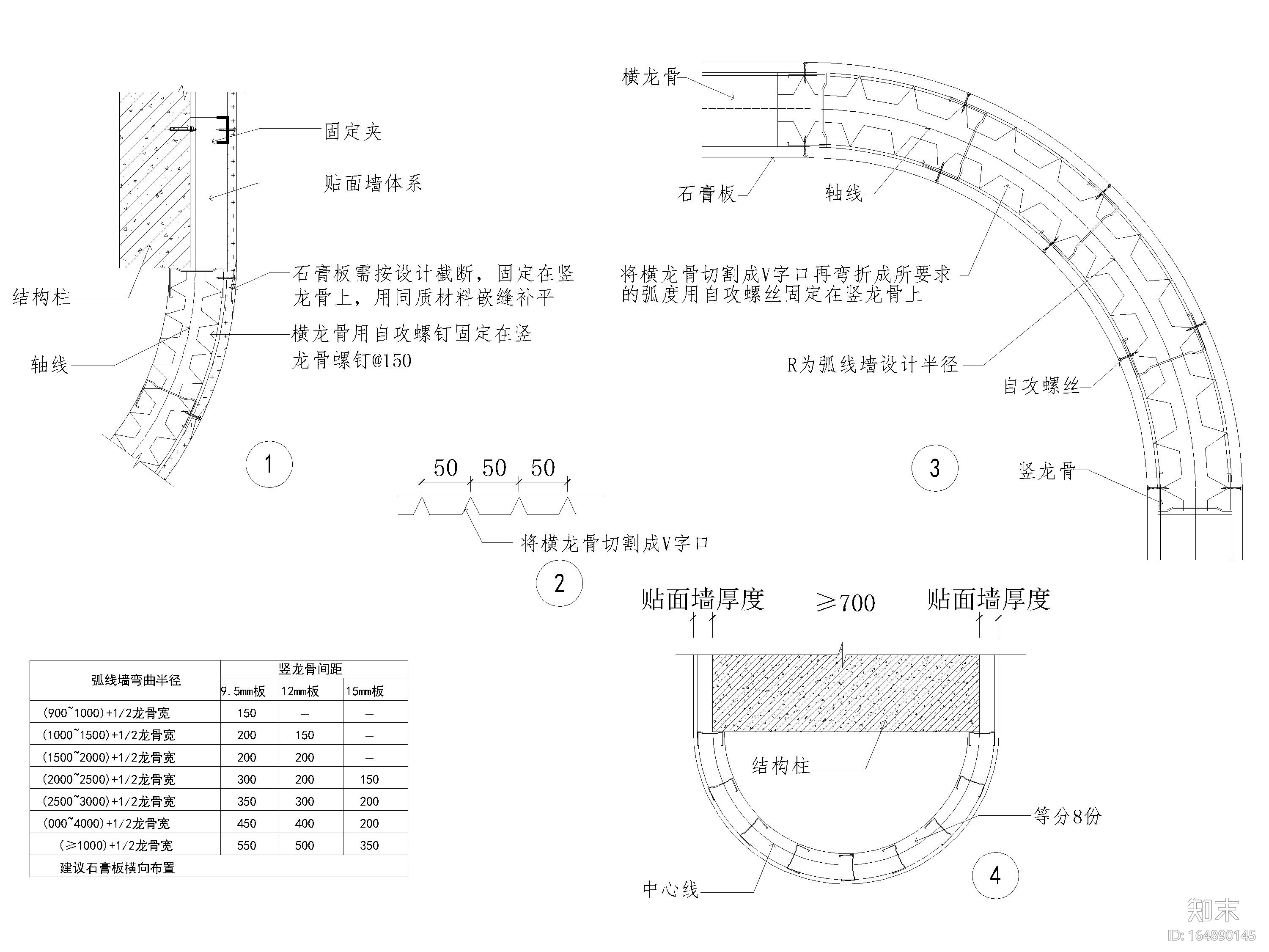 室内设计通用隔墙节点大样详图施工图下载【ID:164890145】