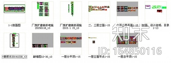 [浙江]高新园区现代风格厂房及辅助用房扩建装修施工图施工图下载【ID:164850116】