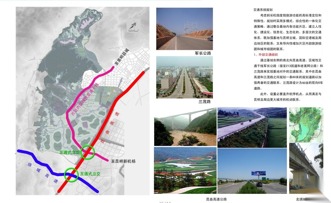 [云南]某生态城长松园片区总体规划设计文本cad施工图下载【ID:161014125】