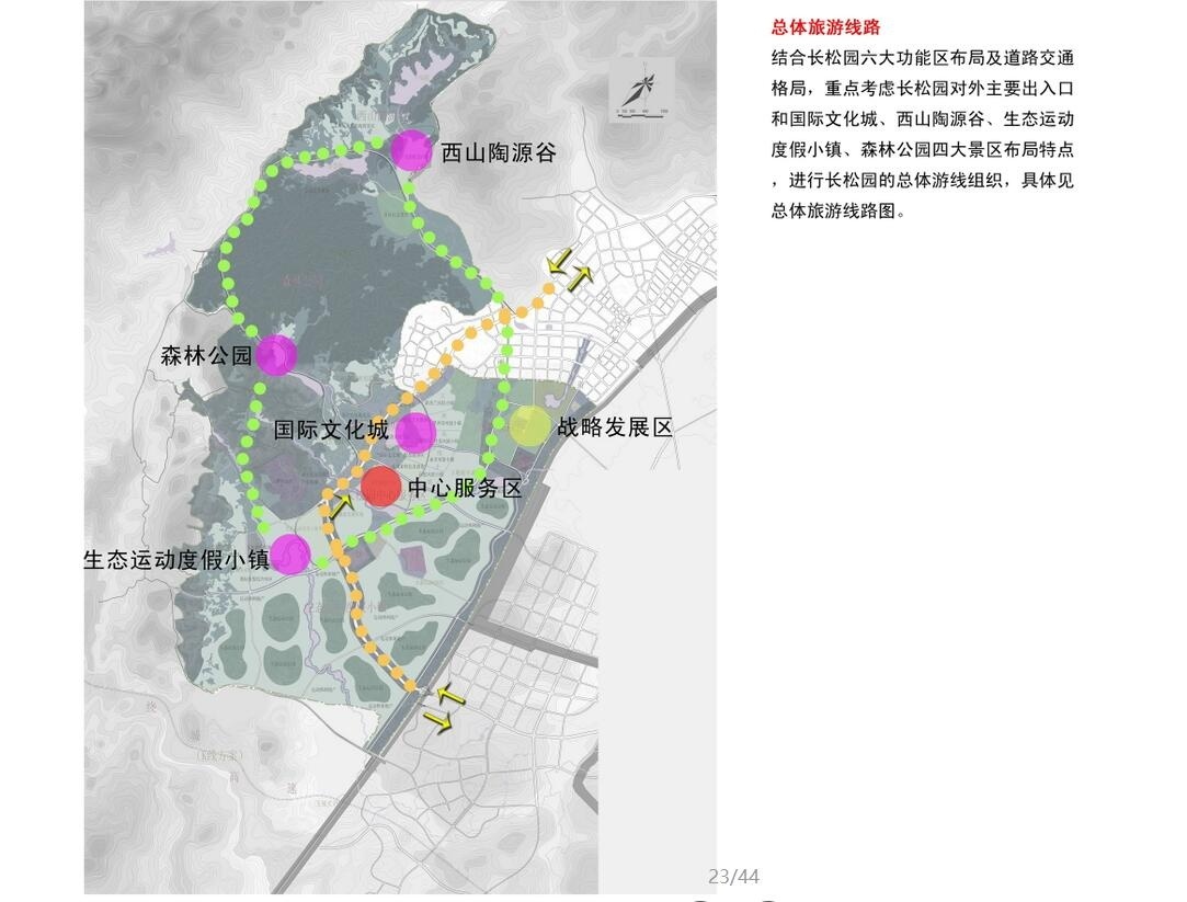 [云南]某生态城长松园片区总体规划设计文本cad施工图下载【ID:161014125】