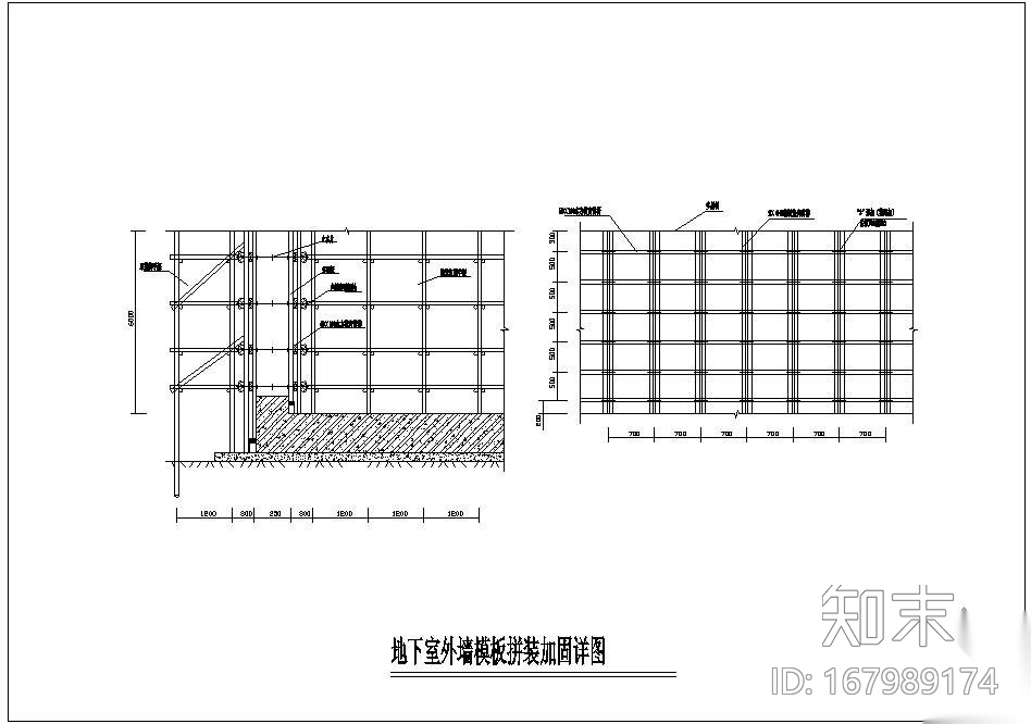 某地下室外墙模板拼装加固节点构造详图施工图下载【ID:167989174】