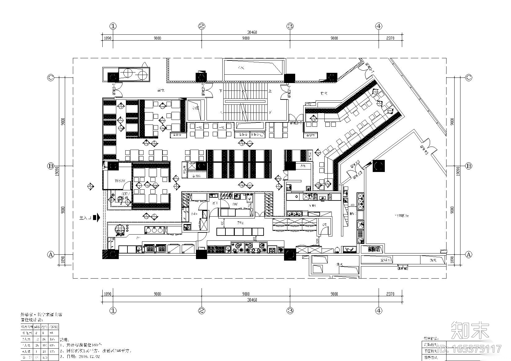 [上海]连锁经济餐厅来福士店施工图_附效果cad施工图下载【ID:165375117】