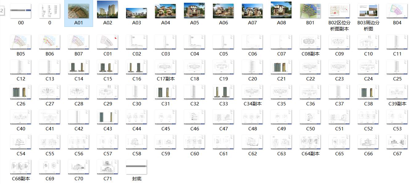 [北京]某香榭庄园居住区建筑方案设计文本（JPG+89页+高...cad施工图下载【ID:167045125】