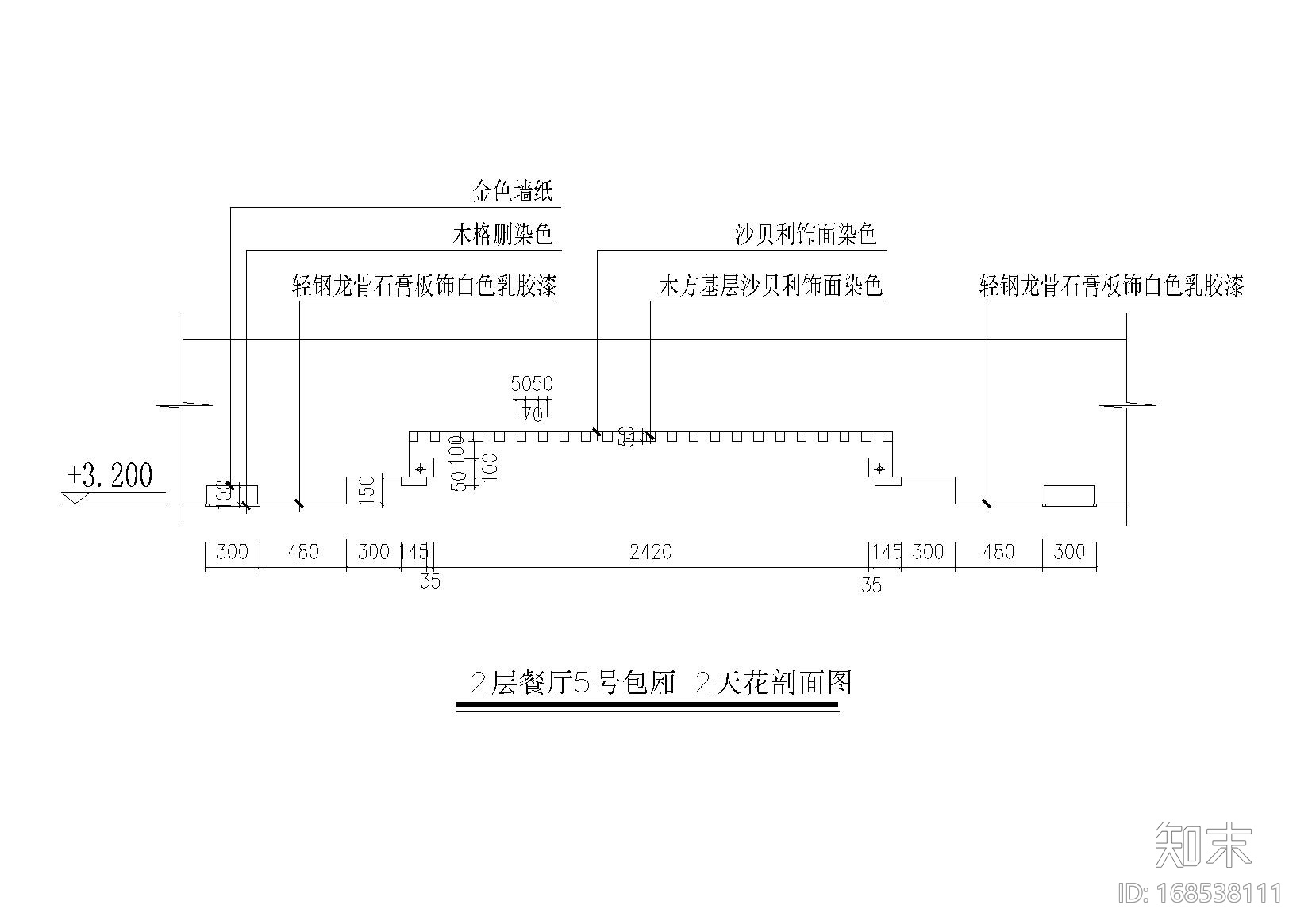 餐厅包间节点大样详图(一)施工图下载【ID:168538111】