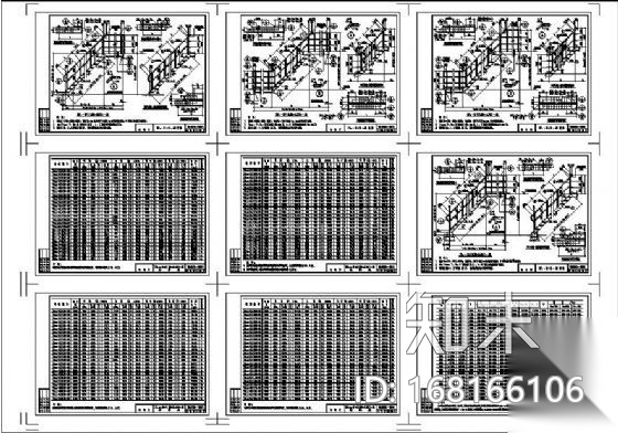 某设计院钢斜梯标准图集施工图下载【ID:168166106】