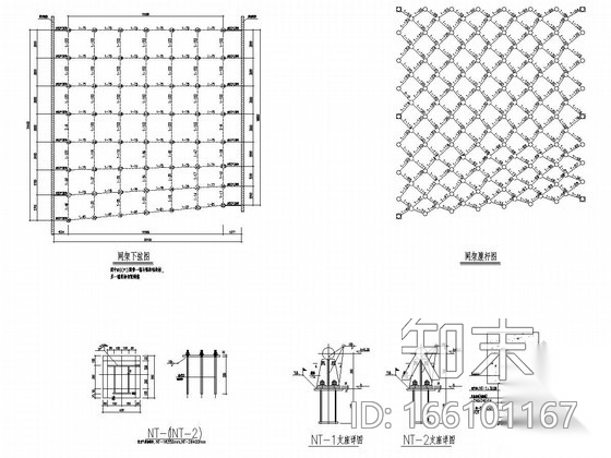 文化馆剧院屋顶镂空网架改造加固图（原网架锈蚀存隐患）cad施工图下载【ID:166101167】