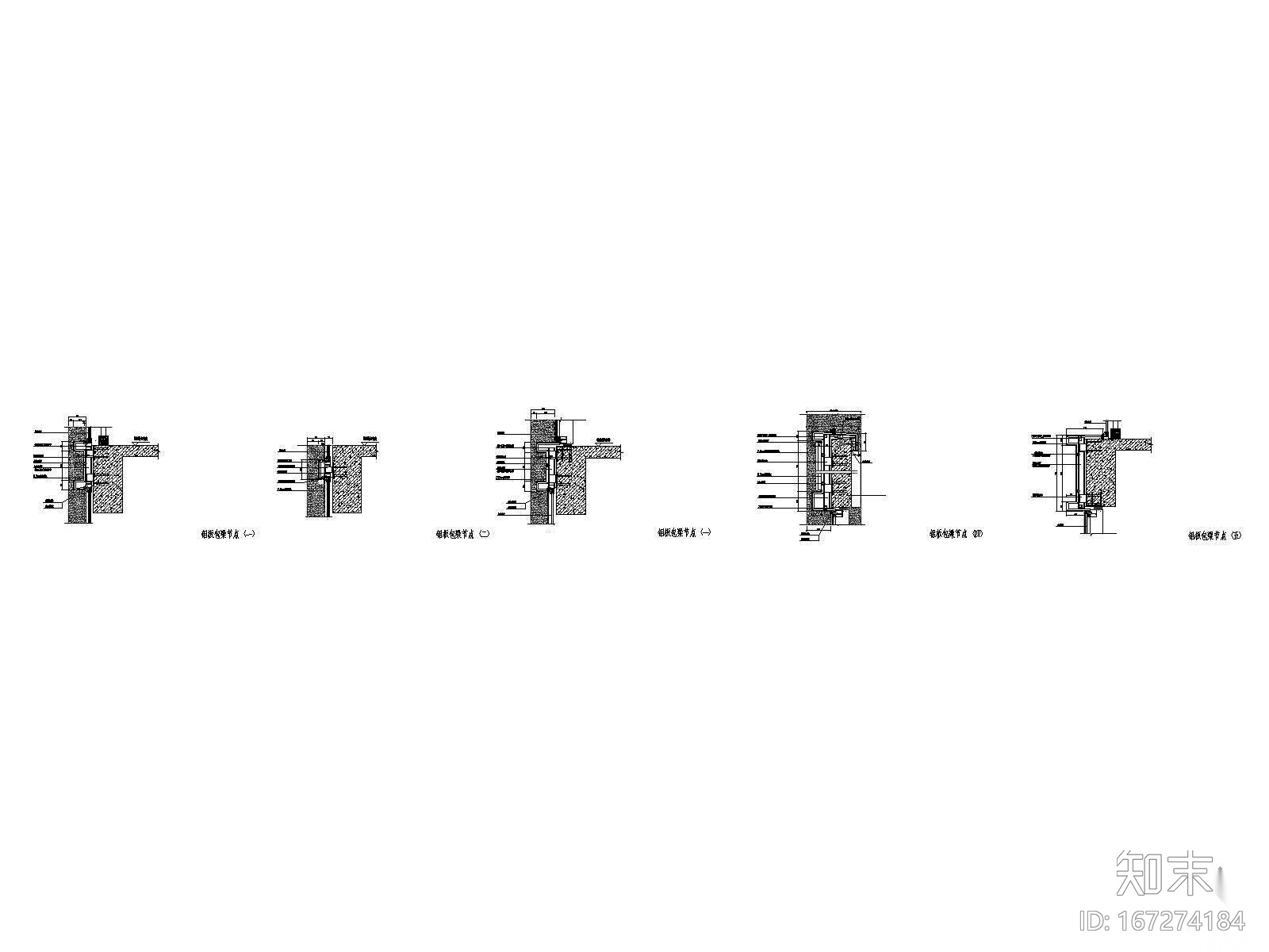 铝板包梁节点详图施工图下载【ID:167274184】