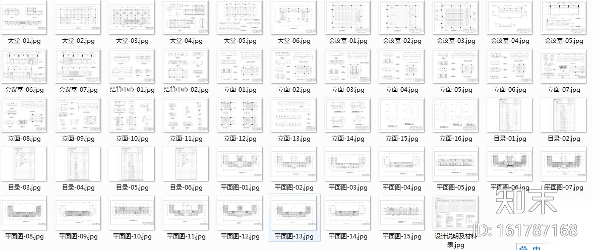 [湖北]现代简约青春活力办公楼设计图纸（JPG格式）cad施工图下载【ID:161787168】