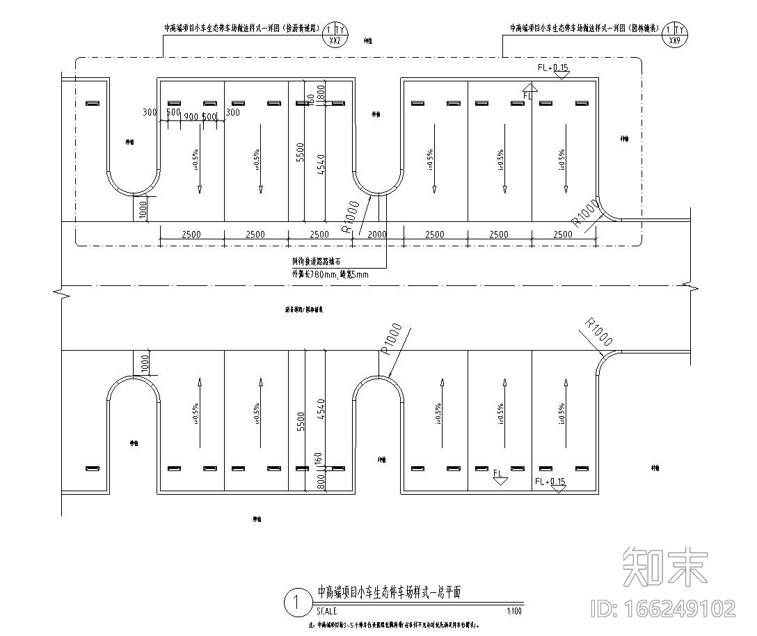 小、大车生态停车场做法标准设计（2017年最新资料）施工图下载【ID:166249102】