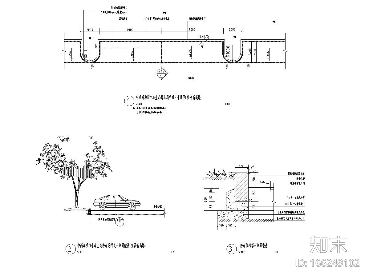 小、大车生态停车场做法标准设计（2017年最新资料）施工图下载【ID:166249102】