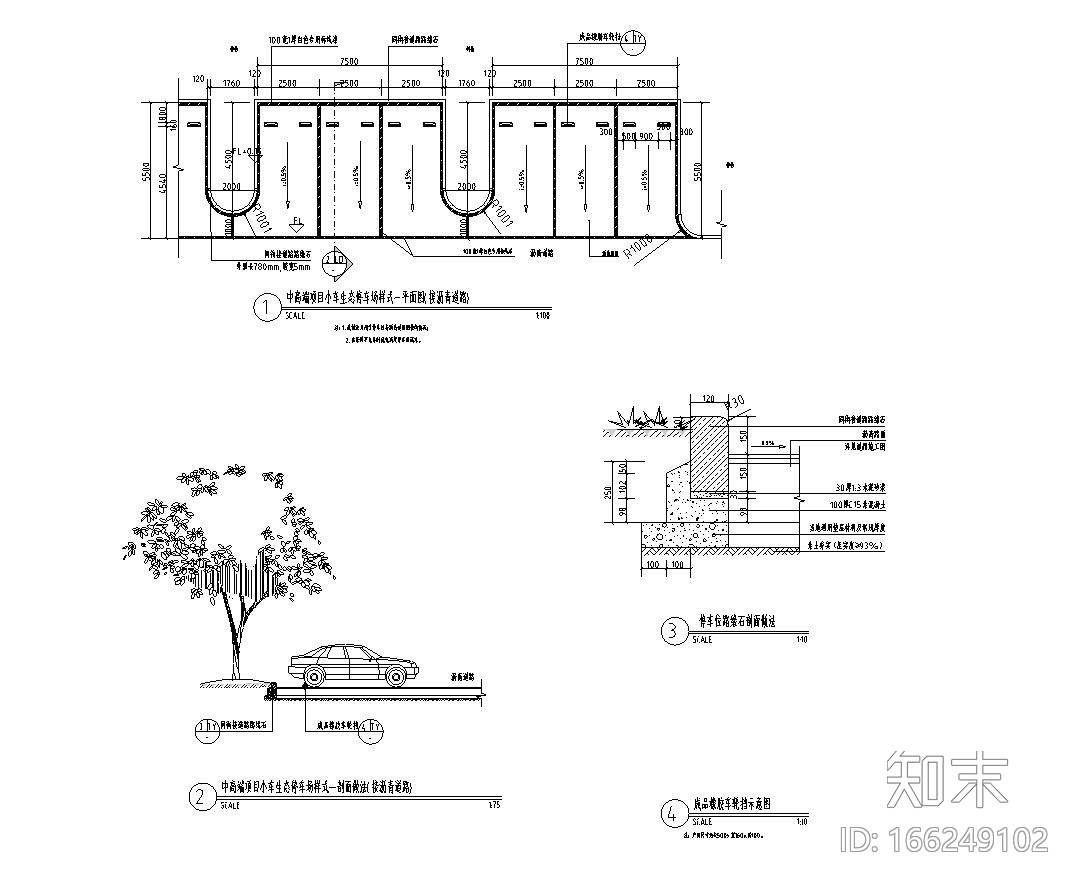 小、大车生态停车场做法标准设计（2017年最新资料）施工图下载【ID:166249102】