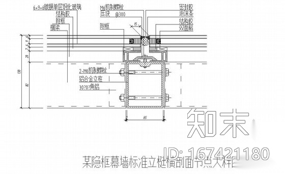 某隐框幕墙标准立梃横剖面节点大样图cad施工图下载【ID:167421180】