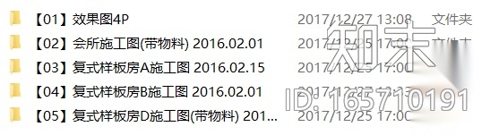 [上海]Studiocad施工图下载【ID:165710191】