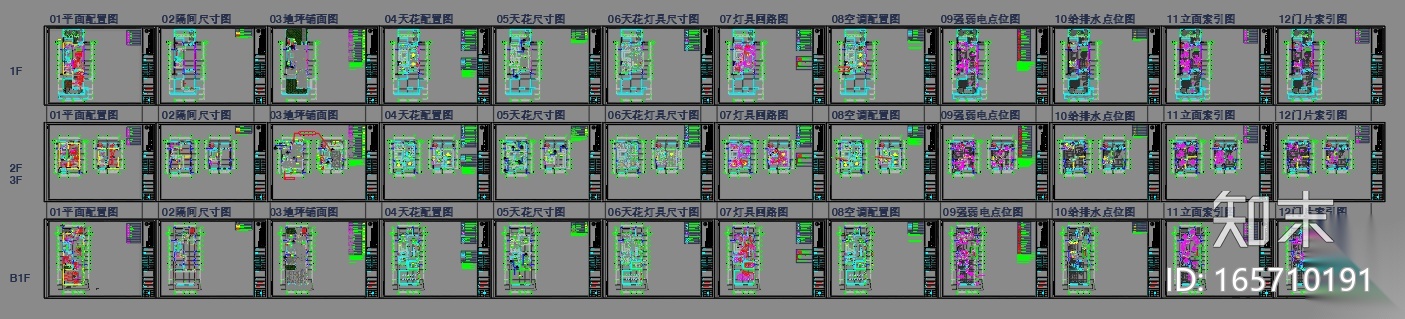 [上海]Studiocad施工图下载【ID:165710191】