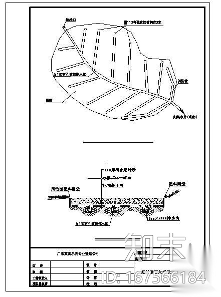 某高尔夫排水大样图施工图下载【ID:167566184】