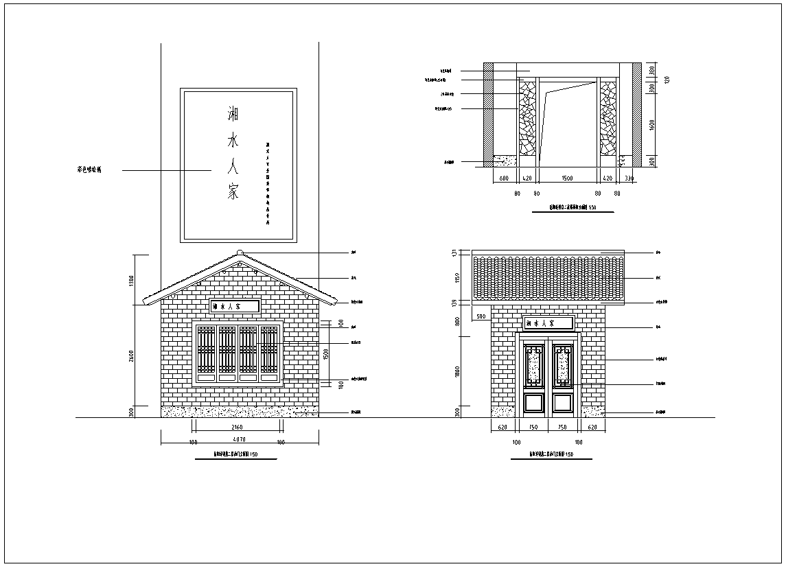 广东某中式餐厅连锁店室内装修设计施工图纸施工图下载【ID:161764102】