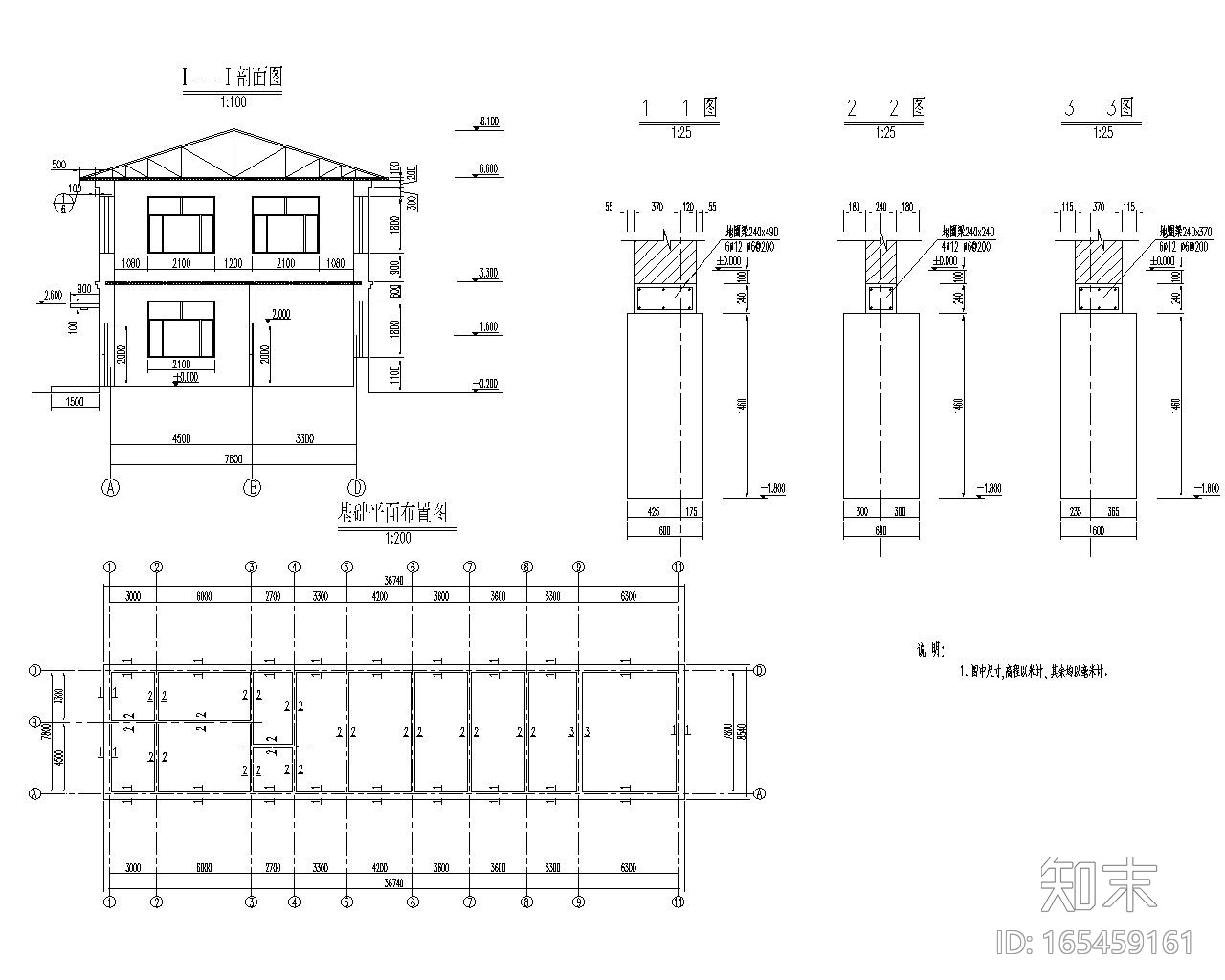 某水厂综合楼砖混结构施工图（CAD含建筑）施工图下载【ID:165459161】