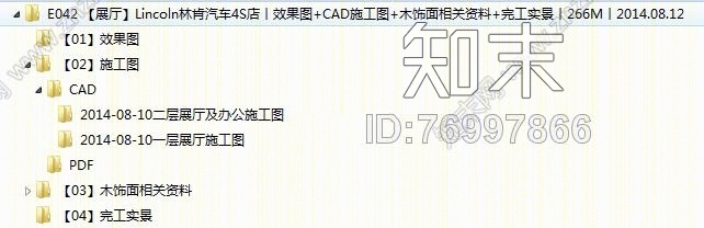 【展厅】Lincoln林肯汽车4S店丨效果图+CAD施工图+木饰面相关资料+完工实景丨266M丨cad施工图下载【ID:76997866】