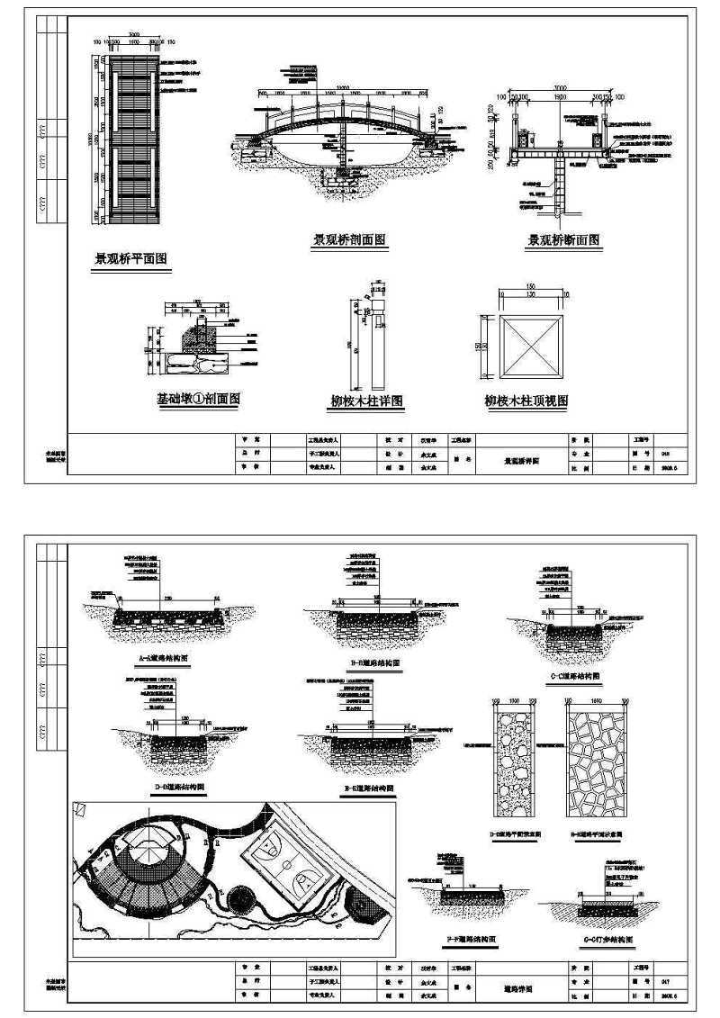 公园设计016-017CAD图纸cad施工图下载【ID:149622127】