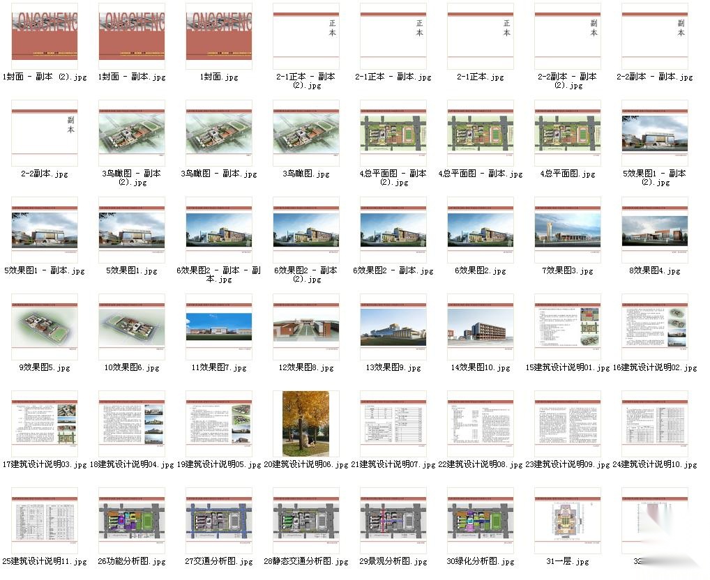 [山西]现代风格玻璃廊道60班初高中学校建筑设计方案文...cad施工图下载【ID:168306123】