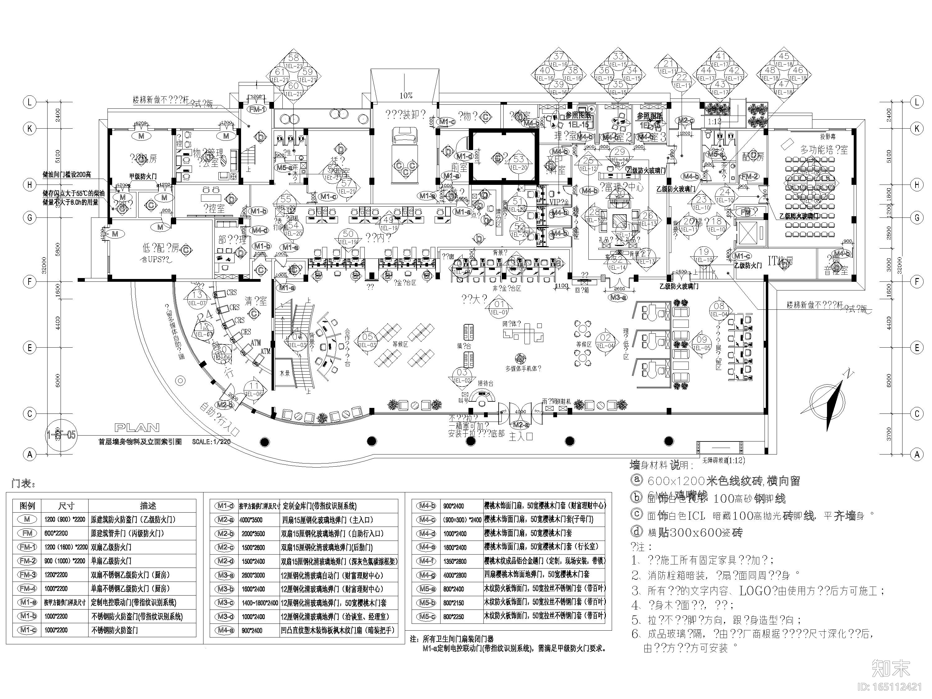 [广州]中山农商银行东凤支行装修工程施工图cad施工图下载【ID:165112421】