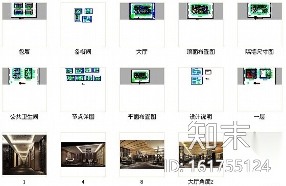 [杭州]现代新中式风格特色加盟连锁火锅店装修施工图施工图下载【ID:161755124】