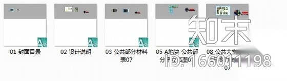 [山东]现代风格住宅楼室内公共部分装修施工图cad施工图下载【ID:166011198】