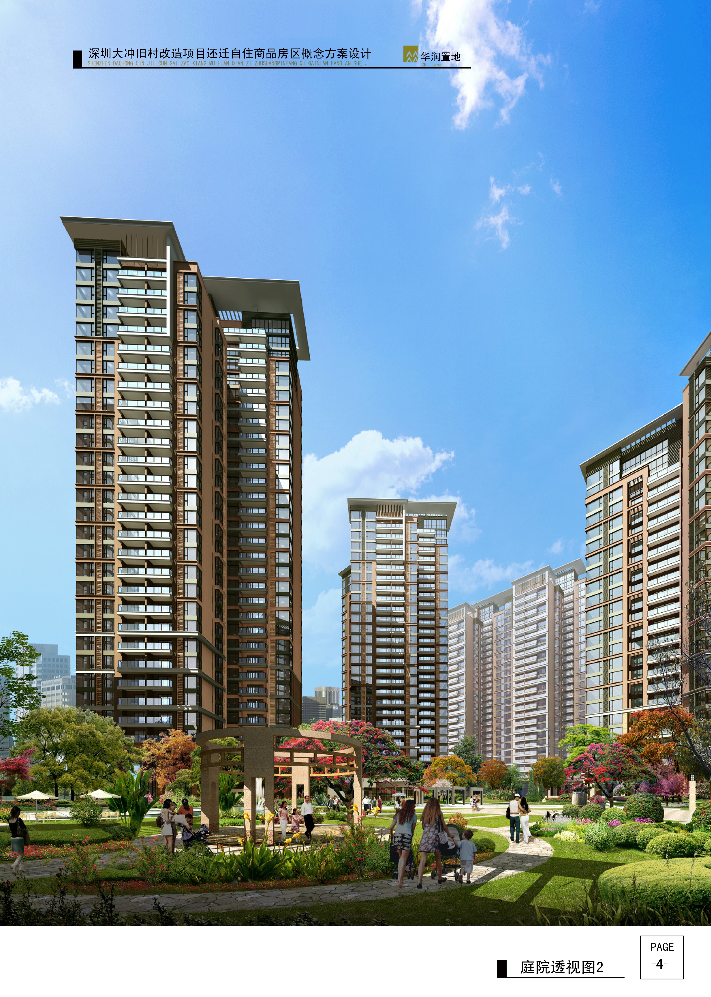 [深圳]还迁商品房规划设计方案文本cad施工图下载【ID:166566179】