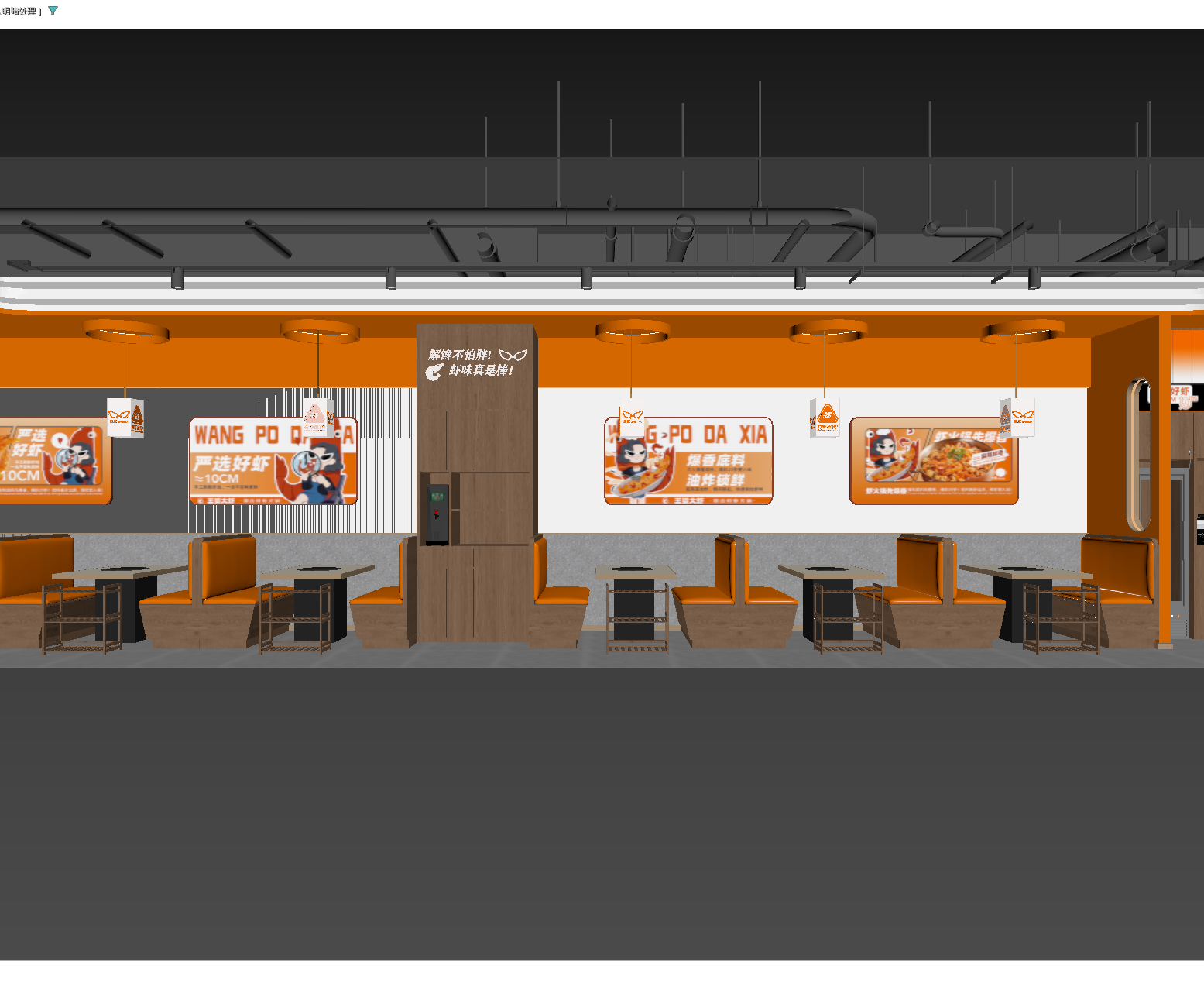 现代火锅店3D模型下载【ID:1214358583】