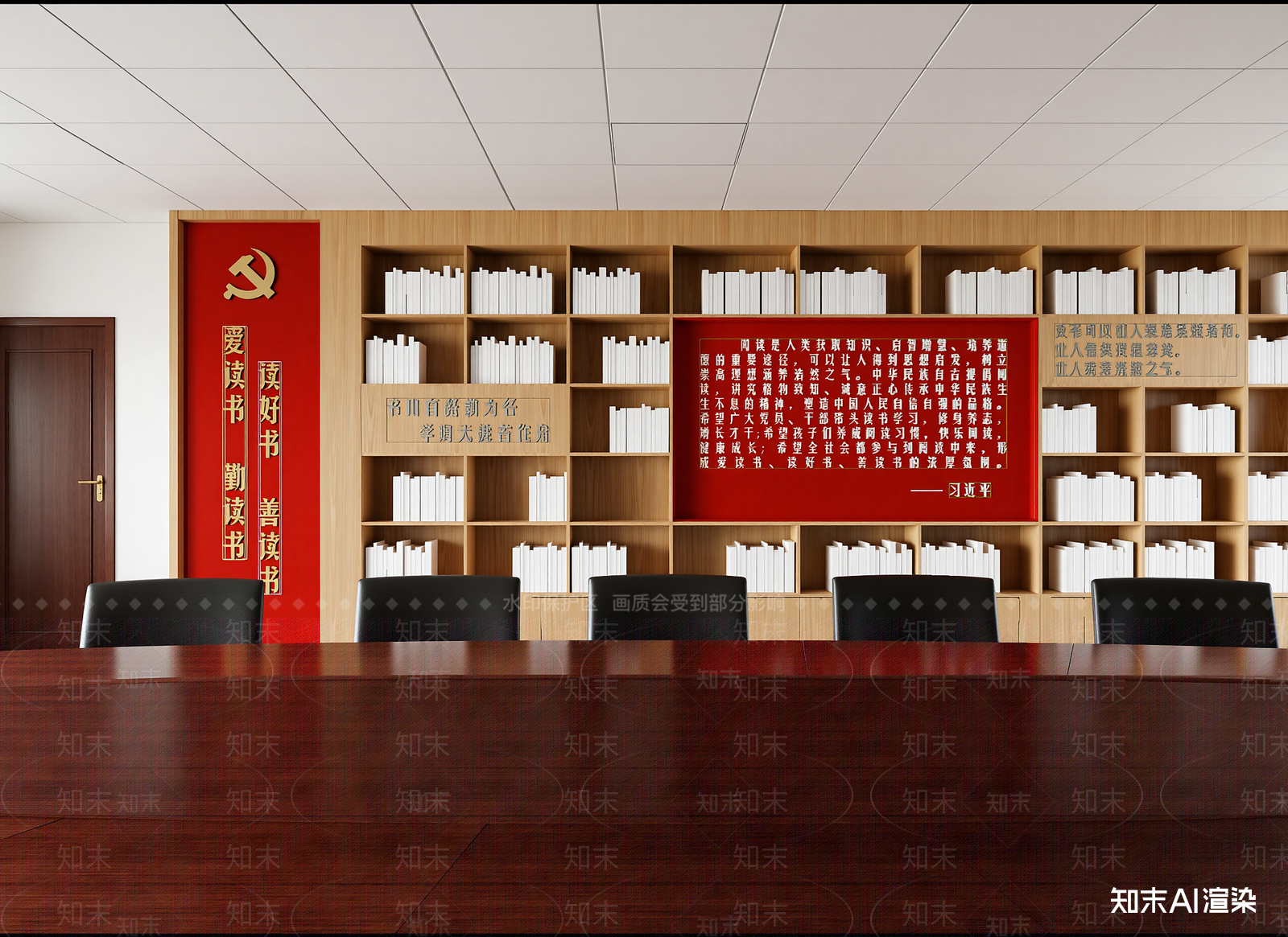 现代党建室3D模型下载【ID:1213924560】