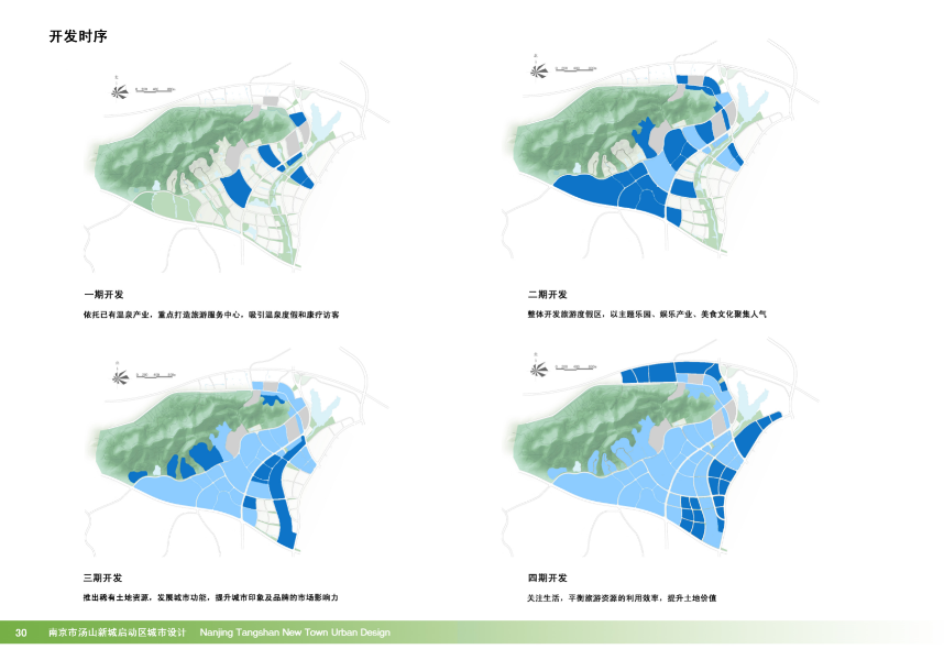 【江苏】汤山新城启动区城市概念规划设计方案文本cad施工图下载【ID:166070160】