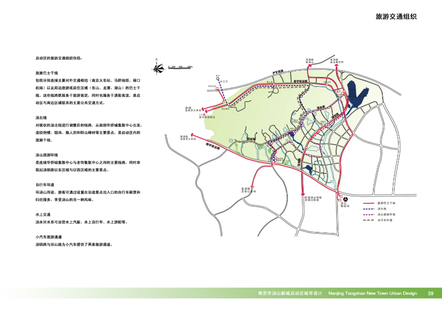 【江苏】汤山新城启动区城市概念规划设计方案文本cad施工图下载【ID:166070160】