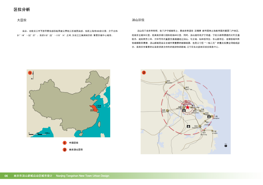 【江苏】汤山新城启动区城市概念规划设计方案文本cad施工图下载【ID:166070160】