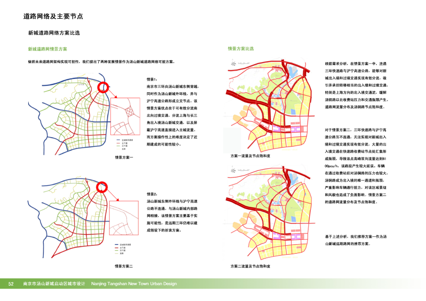 【江苏】汤山新城启动区城市概念规划设计方案文本cad施工图下载【ID:166070160】