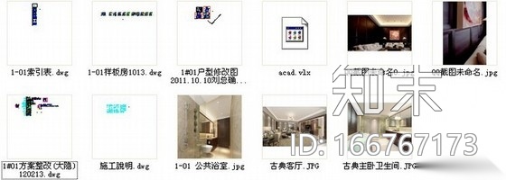 [广东]欧式古典风格样板房室内装修CAD施工图（含效果）施工图下载【ID:166767173】