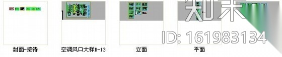[天津]某豪华酒店商务接待厅内装修图cad施工图下载【ID:161983134】