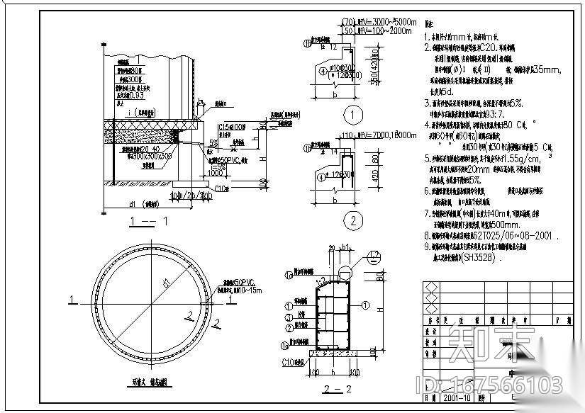 钢储罐基础通用图集cad施工图下载【ID:167566103】