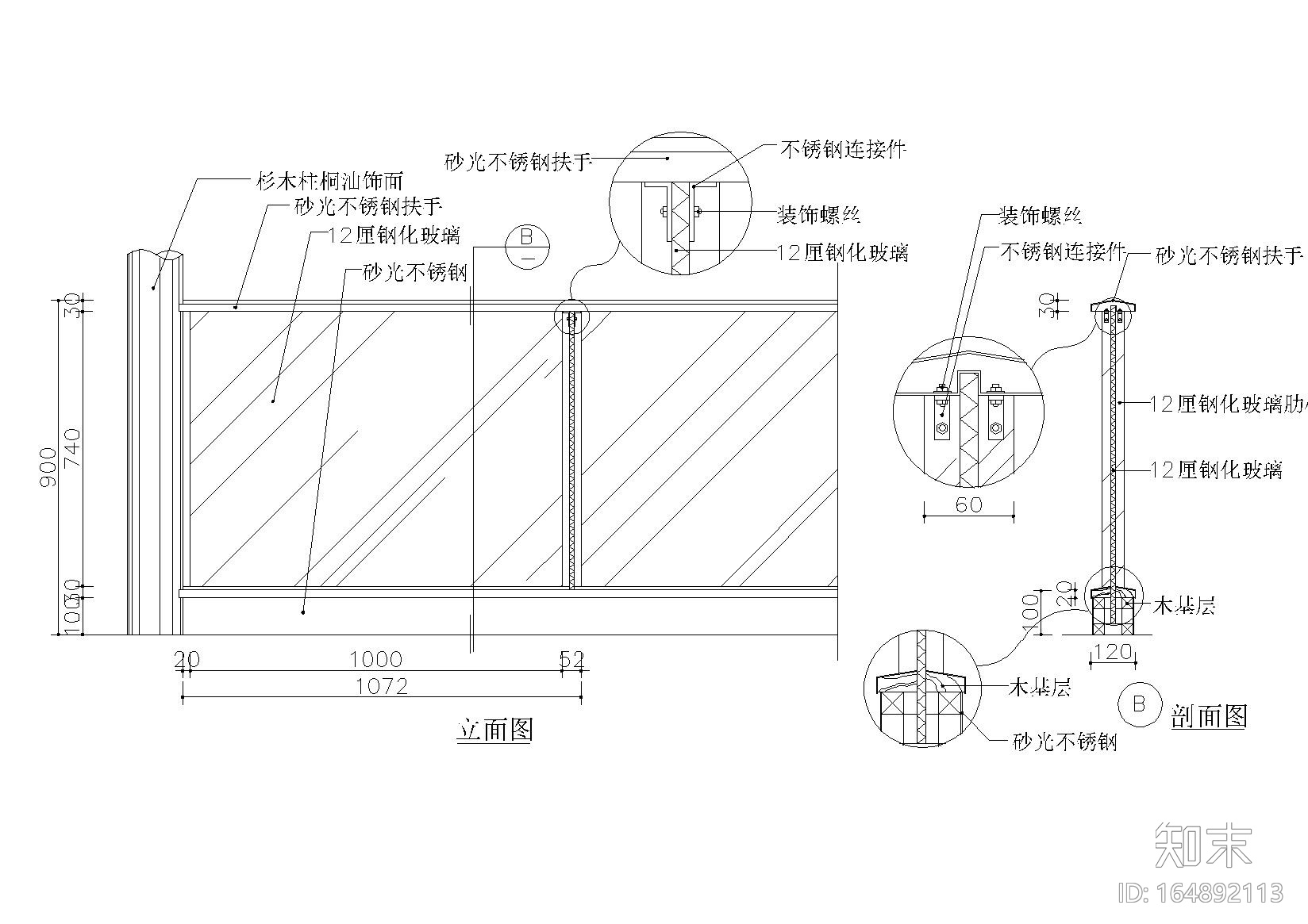 节点分析6：楼梯栏杆cad施工图下载【ID:164892113】